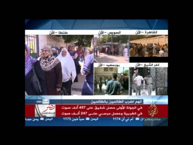 انتخابات مصر|| متابعة الانتخابات طنطا