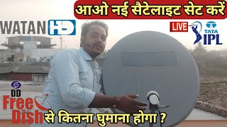 How to New satellite Express am 7 Small Dish setting ||How to New channel dish setting ||Watan HD||