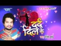 जा ऐ चँदा ले आवs खबरिया - Ja Ae Chanda - Dard Dil Ke - Ritesh Pandey - Bhojpuri Sad Songs