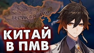 ХИТРЫЙ КИТАЙ ПОБЕЖДАЕТ ВСЕХ В HOI4: The Great War Redux