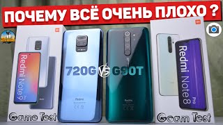 картинка: Сравнение Redmi Note 9 Pro и Redmi Note 8 Pro | ДАЛЬШЕ - ХУЖЕ ? Snapdragon 720G или MediaTek G90T ?