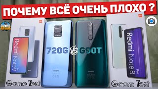 Сравнение Redmi Note 9 Pro и Redmi Note 8 Pro | ДАЛЬШЕ - ХУЖЕ ? Snapdragon 720G или MediaTek G90T ?