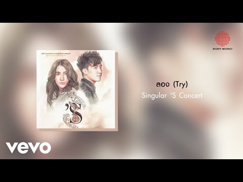 Singular - ลอง (Try)