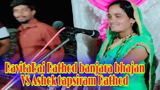 RavitaBai Rathod banjara thhali bhajan VS Ashok tapsiram Rathod samaj ayeni tar mateper molli