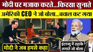 Anthropic CEO’s joke while sharing a story about Modi sparks outrage! Congress mocks Modi