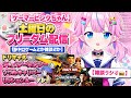【ゲーマーピンクちゃん】土曜日フリーダム配信【レトロゲームとか雑談とか】ドリキャスのクレイジータクシー&ソウルキャリバー&USシェンムープレイ【雑談ラジオ📻️】live streaming radio