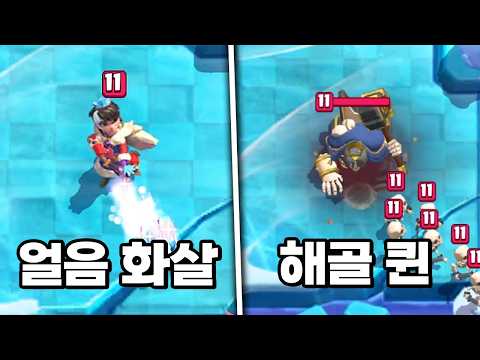 진화 프린세스와 히어로 해골무덤?!