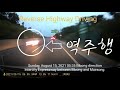 고속도로 역주행 영상 (Reverse Highway Driving)