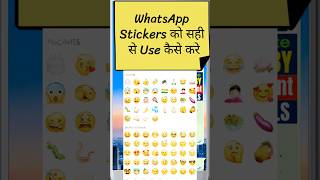 WhatsApp Sticker Search 1 Sec | New Update 2023-24 #shortsyoutube #shorts #whatsappnewupdate screenshot 5