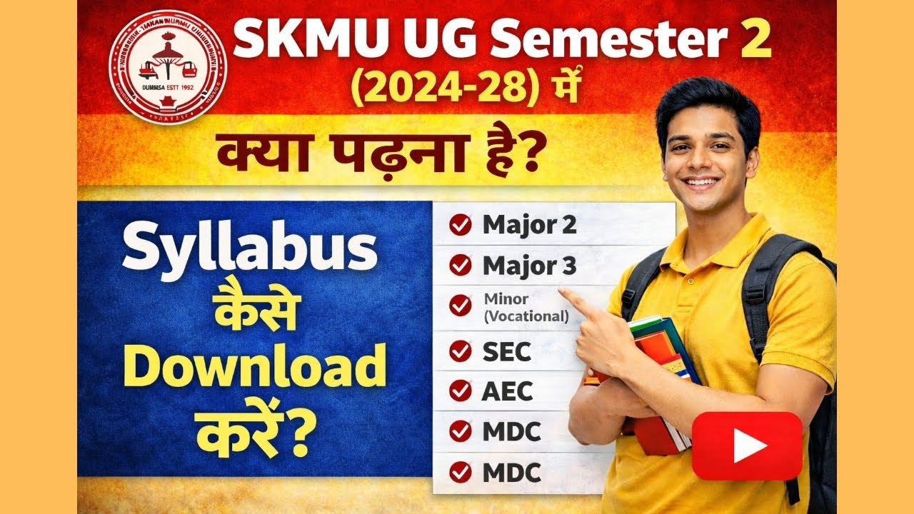 SKMU UG SEMESTER II (2024-28) में क्या पढ़ना है | How to download # ...