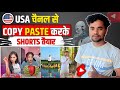 How to Start Youtube channel in USA from India | USA video kaise banaye | ai video kaise banaye