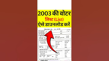 2003 Ka Voter List Kaise Download Karen | Voter List Kaise Nikale | Voter List Me Naam Kaise dekhen