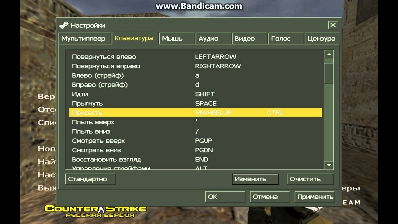 Cs управление