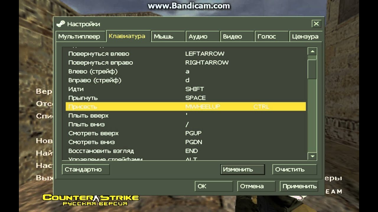 Настройки кс2 донк. Настройки КС 1.6. Настройки клавиатуры в КС 1.6. CS 1.6 управление. Настройки управления КС 1.6.