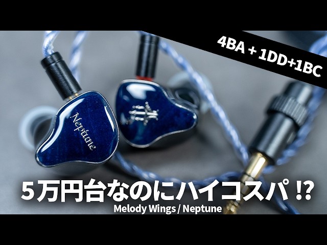 High cost performance for under 50,000 yen!? I tried out Melody