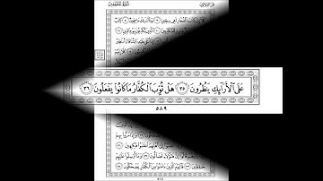 sourat Al-Mutaffifin 83 سورة المطفّفين - yahya hawwa
