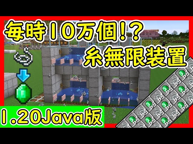 Minecraft 1.20 Java Edition] How to make a super easy infinite