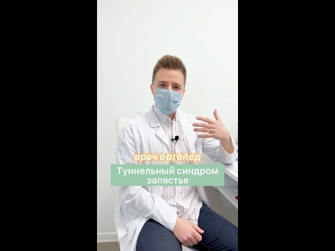 Туннельный синдром у айтишников: что делать, когда немеют пальцы рук❓