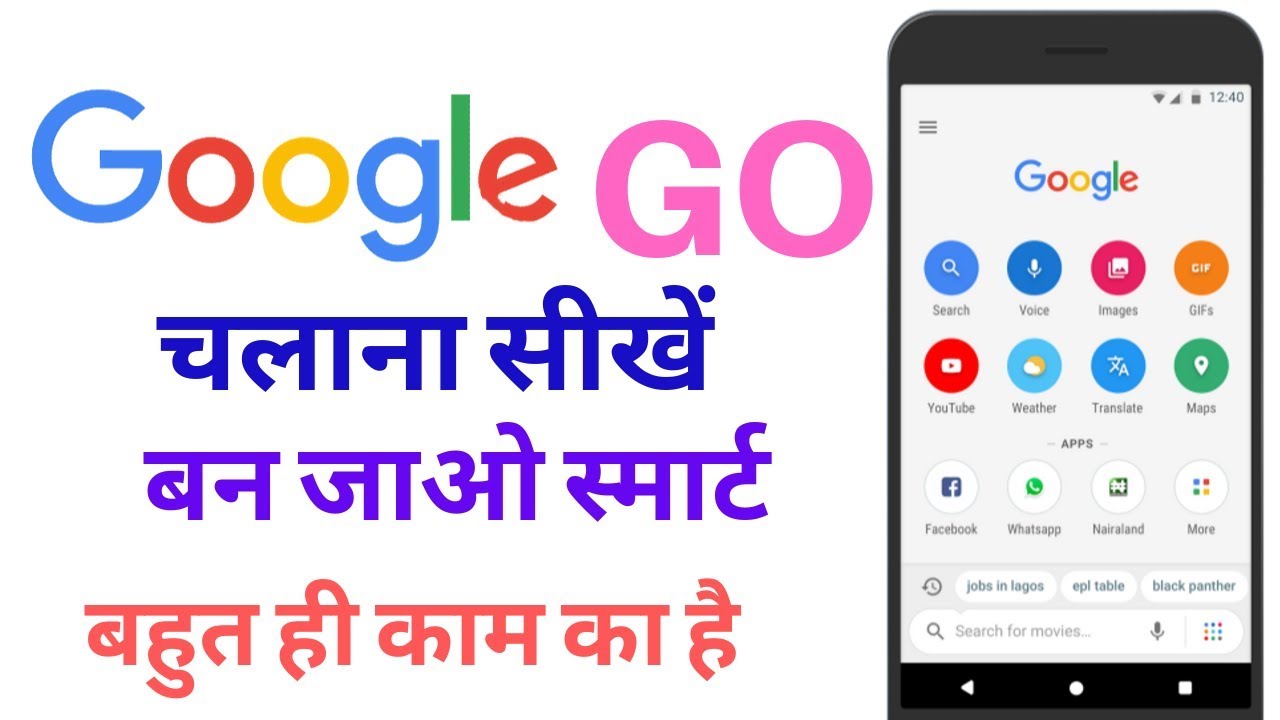 How to Use Google Go App in Hindi |Google Go चलाना सीखे |google go tips 2019