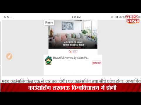 19 नवम्बर से होगी लखनऊ विश्वविद्यालय में बीएड की काउंसलिंग