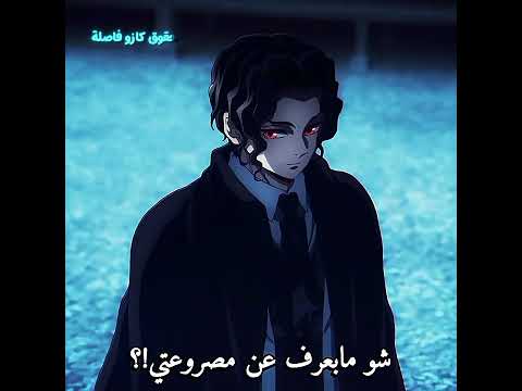 عيعي فصلت ريو لكازو رينغوكو  نعم للتنمر مع مايكي يوتا ليوكي انمي 