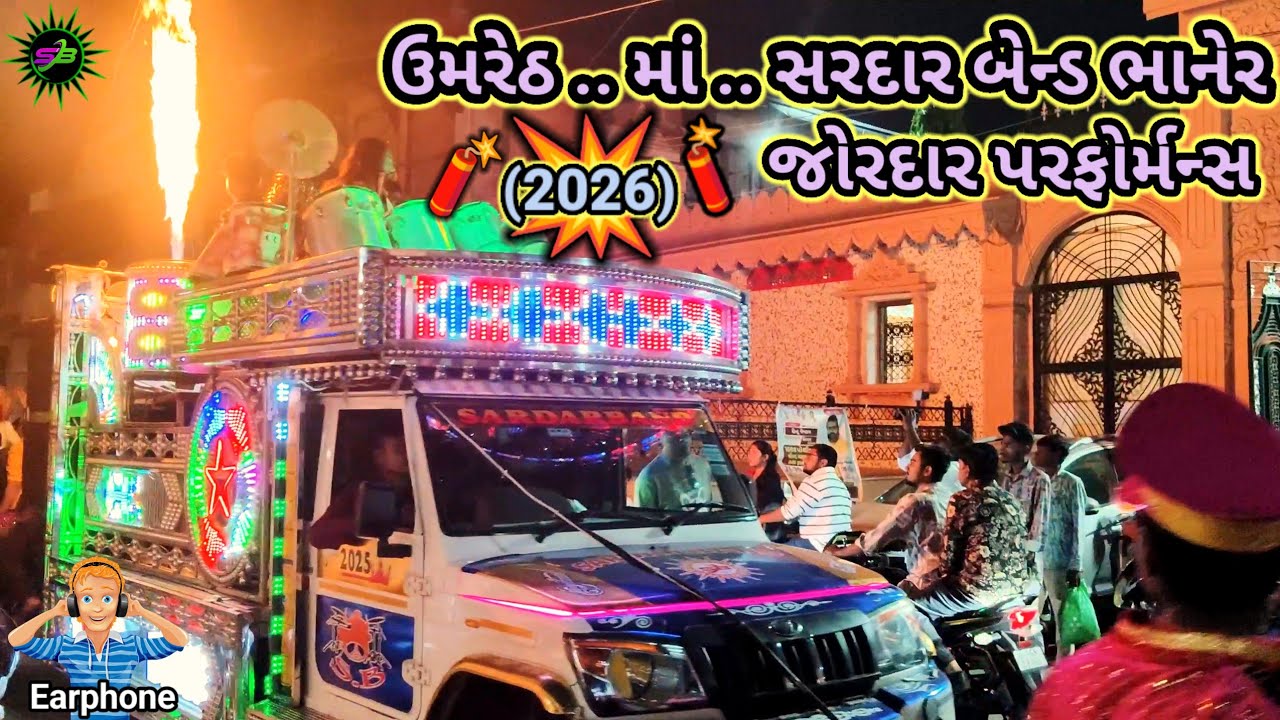 Sardar band bhaner { 2026 } Umret ma jordar parfhomas 