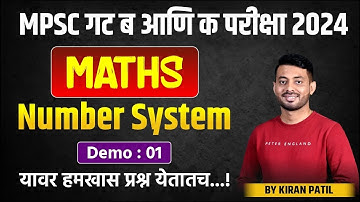 Combine Group B&C 2024 | Maths | Number System | Demo 1 | यावर प्रश्न येतातच |By Kiran Patil#combine