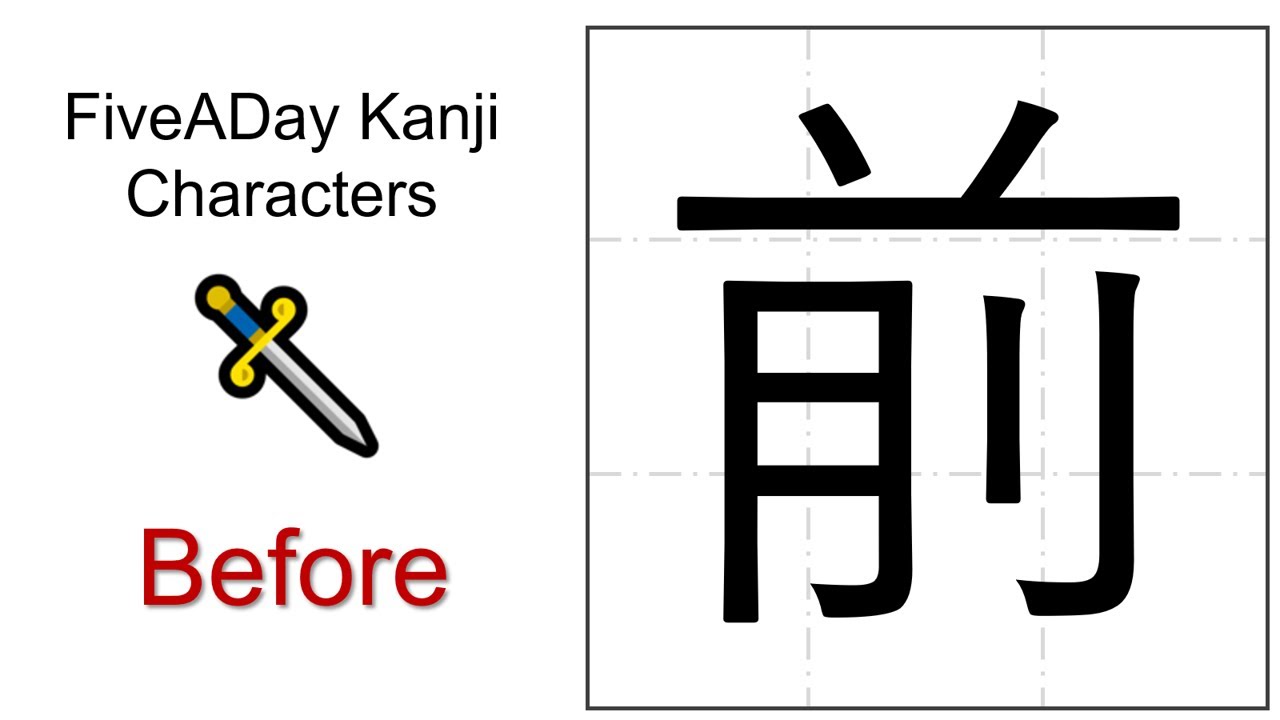 Chinese Character 前 Before 🔙 - YouTube