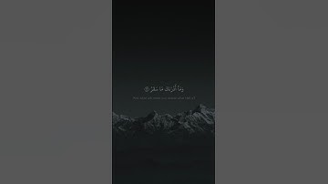 وَمَاۤ أَدۡرَىٰكَ مَا سَقَرُ | محمد صديق المنشاوي | سورة المدثر | نهاوند