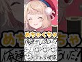 【文化祭】お前もしぐれういにならないか? #しぐれうい #切り抜き #shorts