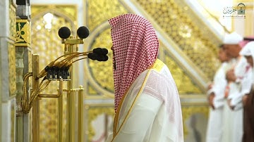 تلاوة فضيلة الشيخ د. #احمد_الحذيفي من صلاة العشاء الخميس ١٦ ذو الحجة ١٤٤٦ هـ