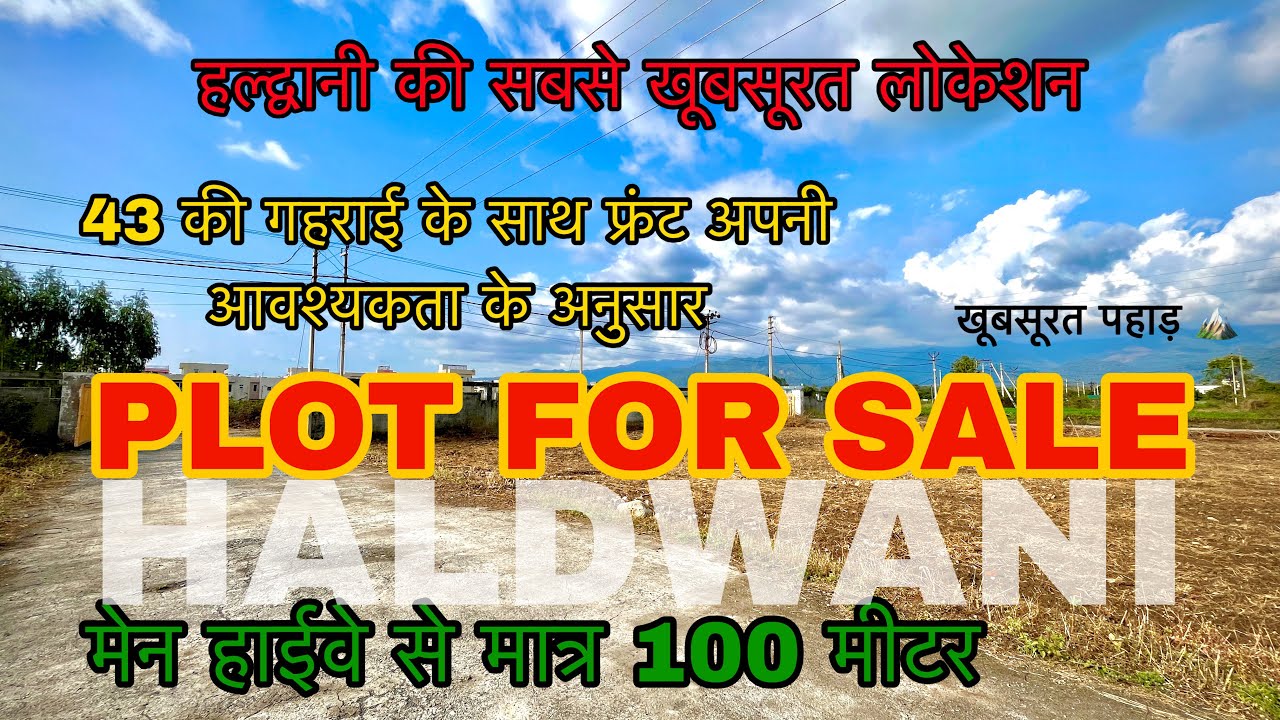 Commercial plot rate 4000/- per sqrft , हल्द्वानी की सबसे खूबसूरत लोकेशन में प्लॉट बिकाऊ हैं , 