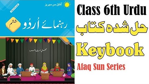 Class 6th Urdu Keybook Sun Series - Full Solved Book - Afaq Sun Series Urdu all Keybooks - CC