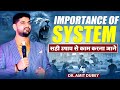 IMPORTANCE OF SYSTEM || सही उपाय से काम करना जाने || DR AMIT DUBEY || For Enquiry Call at 8287317334