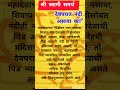देवघरात नंदी असावा का? #108times #song #tamil #motivation #trading #swamismarth #vastu #music #tra
