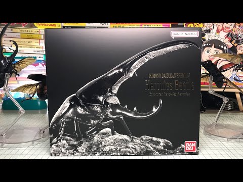 【ken.ksrtk】いきもの大図鑑プレミアム　ヘラクレスオオカブト Amazon | いきもの大図鑑プレミアム ヘラクレスオオカブト