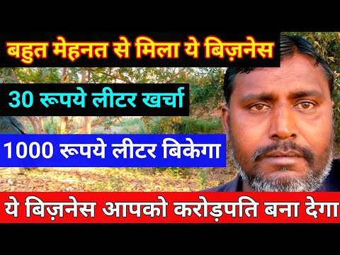 ये बिज़नेस आप को करोड़पति बनादेगा | Business ideas | New Business Ideas | New Business Ideas 2025