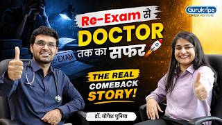 Re-Exam से Doctor तक का सफर 🚀 The Real Comeback Story! #reneet