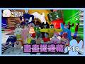 畫畫捉迷藏#19 來了！今天來玩新地圖！GO！｜玩什麼鬼啦