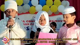 KIDS PARK Pre School Annual Concert Ceremony - Sainthamaruthu - 2023.12.23