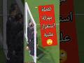 لقطة اكتر تصرف مستفز ضد للجمهور فالموسم شوف طاقم حكم مباراة القمة الاهلي والزمالك عمل ايه كابتن دوله 