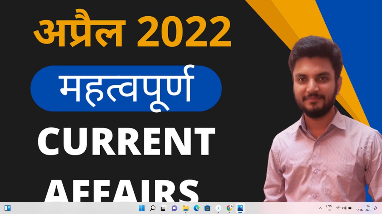 current affairs april 2022 || important current affairs april 2022 || monthly current affairs
