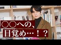 【快挙】一線を超えてしまう梅原裕一郎