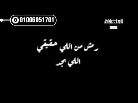 اكدب لو قولت محبتش