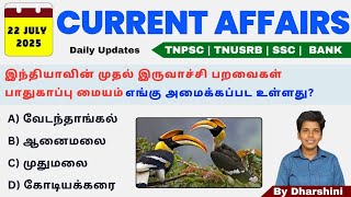 22 July 2025 today Current Affairs in Tamil Tnpsc RRB BANK TNUSRB