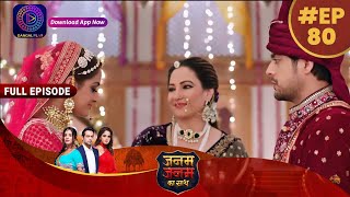 Janam Janam Ka Sath | EP 80 | Full Episode | जनम जनम का साथ | Dangal TV