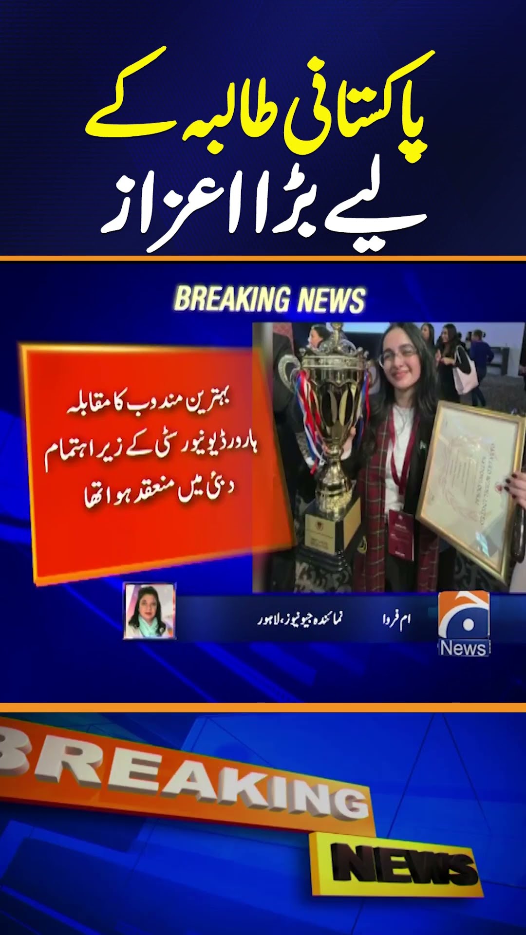 Rania Ali from Pakistan Wins Best Delegate Award at Harvard Model UN