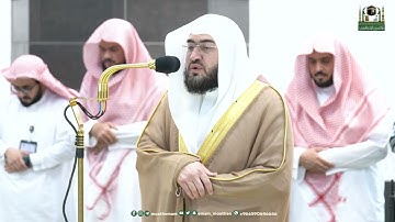 تلاوة فضيلة الشيخ د.⁧  بندر بليلة من صلاة المغرب 17 ذو القعدة 1444هـ.
