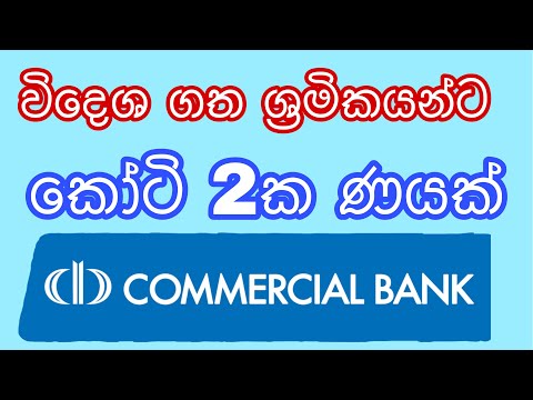housing-loan---commercial-bank