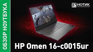 Игровой ноутбук HP Omen 16 - бесшумный и хладнокровный зверь в игровом мире